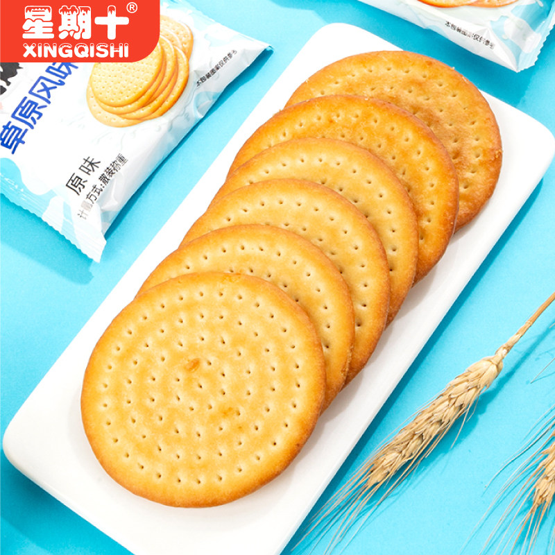 星期十草原乳大饼酥脆牛乳饼干奶香牛奶味代餐早餐宿舍办公室零食