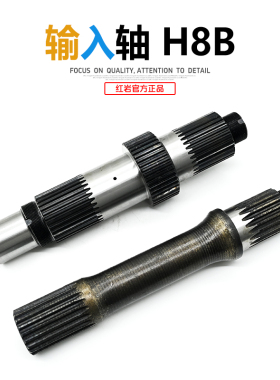 红岩杰狮C500/M500新金刚原厂H8B中桥后桥轴间差速器输入轴输出轴