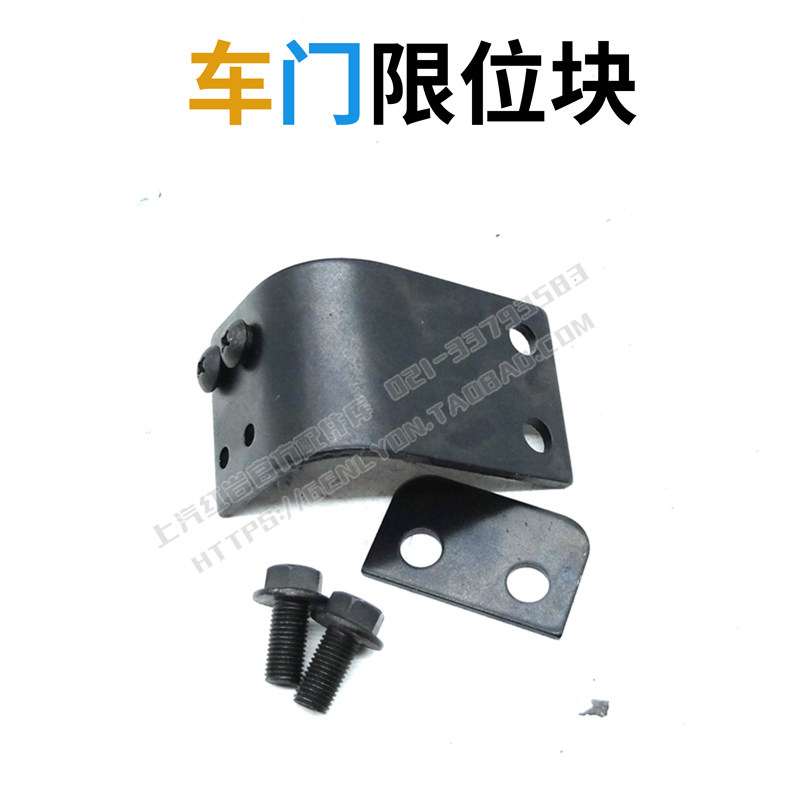 上汽依维柯红岩原厂驾驶室配件全新杰狮新金刚车门限位块总成