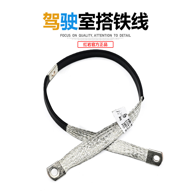 上汽红岩原厂正品配件杰狮新金刚原厂车架搭铁线(驾驶室到车架),汽车零部件/养护/美容/维保,其他,淘宝优惠券,粉丝福利购,淘宝优惠卷