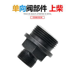 红岩杰狮C500金刚M500上柴发动机原厂发动机油气分离器回油单向阀