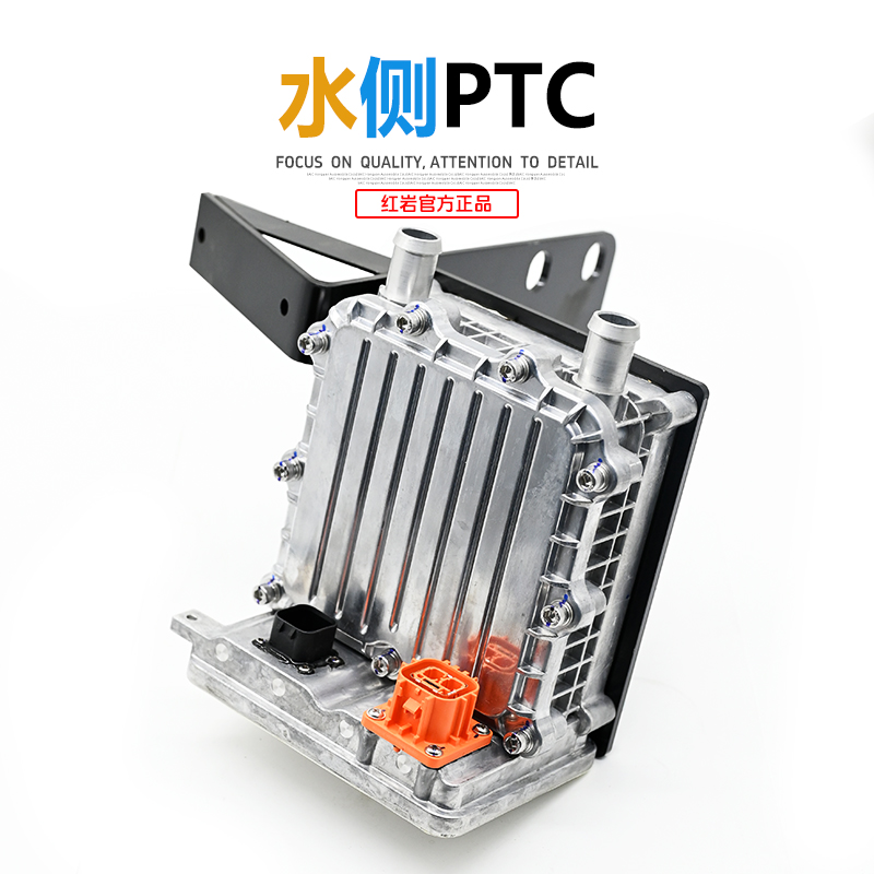 上汽红岩水侧加热总成原厂配件