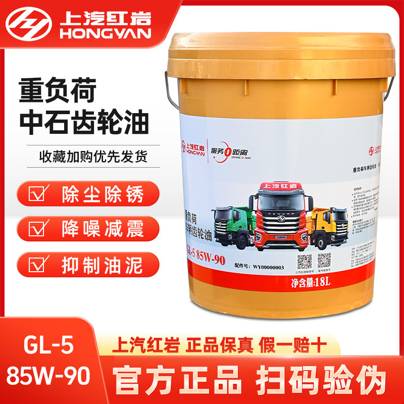 红岩杰狮金刚原厂专用图片