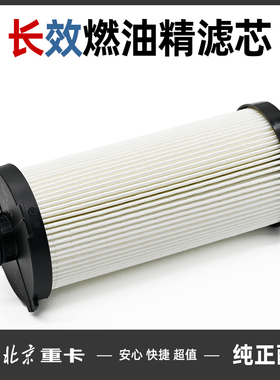 福康X11X12X13康明斯发动机63046柴滤油格十万公里长效燃油精滤芯