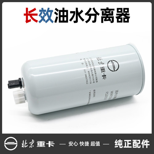 欧曼福康油水滤SH4110219202A0-1