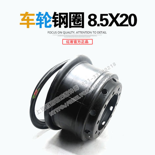 红岩新金刚杰狮原厂前轮钢圈铝合金车轮8.5-20车轮总成(14-16mm) - 封面
