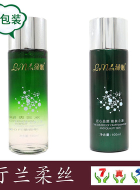 绿嫩品牌店专柜正品水润爽肤水原泉润爽肤水套装清爽补水保湿滋养