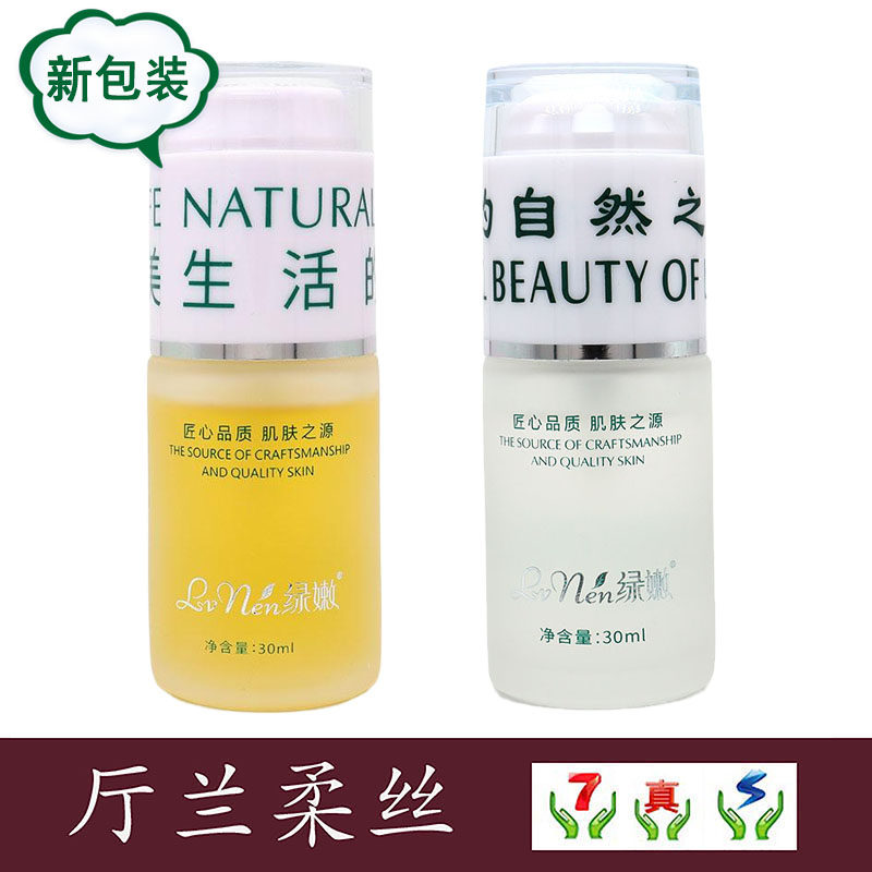 绿嫩亲肤焕丽精华液靓肤精华液原瓷肌莹润原液提亮去黄淡化黑色素