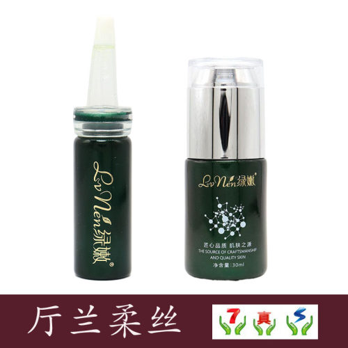 绿嫩品牌店专柜正品亲肤焕丽精华液原雪肤精华液改善有斑肌肤提亮 - 封面