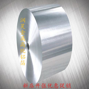 厂家直销实验室用高纯铝箔 铝片（真空用软铝箔）可订做尺寸铝带