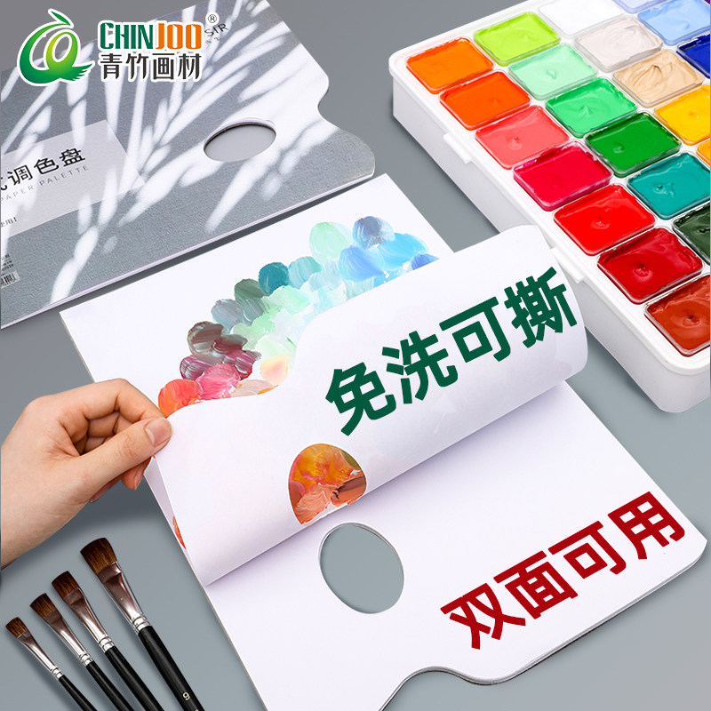 调色纸一次性可撕免洗图片