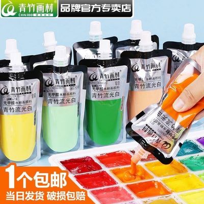 青竹水粉流光白颜料补充装美术专用补充包100ml白色大容量盒装