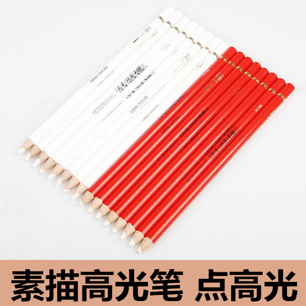 馬可素描專用粉畫筆繪畫色粉筆傳奇之路點高光橡皮擦鉛筆炭筆白色