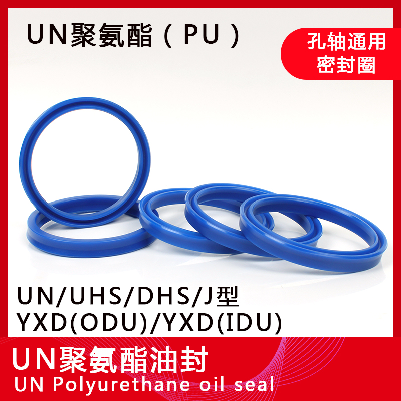 聚氨酯液压油封UN18*24/25/26/28/30/32/34*5/6/7/8油缸用密封圈
