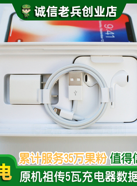 老兵拆机适用苹果数据线iPhone14正品11充电器12原装pro插头13充电头充电线max10W平板头5w手机线冲电线