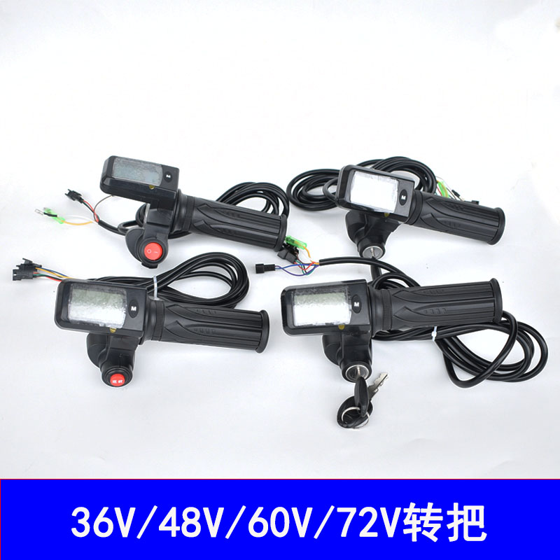 36V48V60V液晶转把代驾折叠电动车调速器加油门拧油转把调速油门