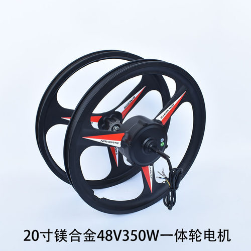 20寸山地车改装电机轻便镁合金
