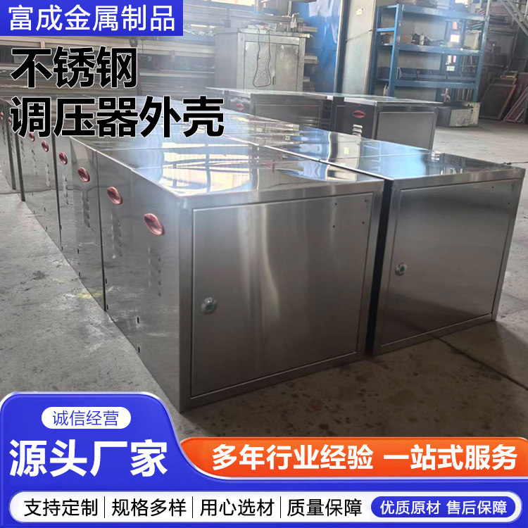 不锈钢调压器外壳燃气调压器防腐不锈钢制品