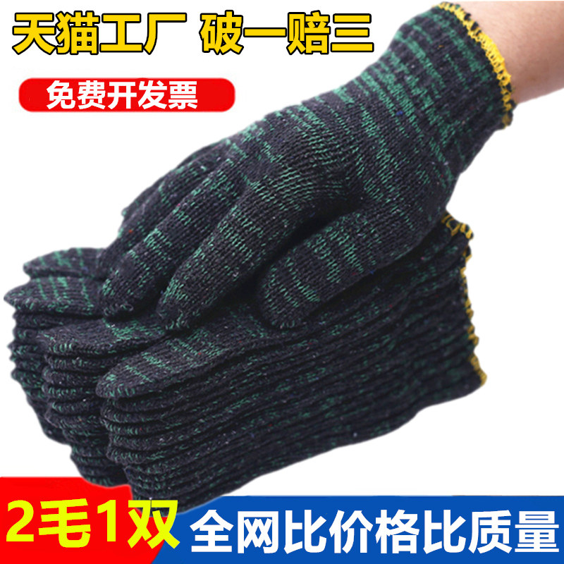 手套厚劳保 批发全纯棉纱模具耐磨工地作机械机修线男士专用700克
