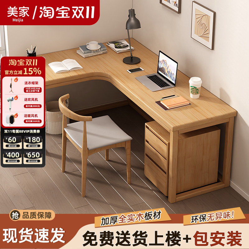 实木转角书桌L型拐角工作台卧室家用写字学习桌靠墙办公电脑桌椅