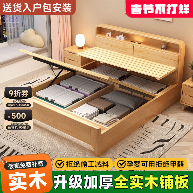 实木床现代简约1.5米双人床主卧1.8米卧室家用箱体气压高箱储物床