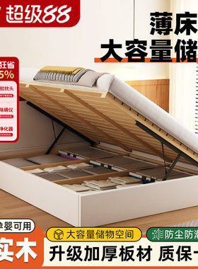 实木薄床头储物床气压收纳储物床