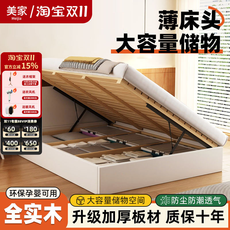 实木薄床头储物床气压收纳储物床