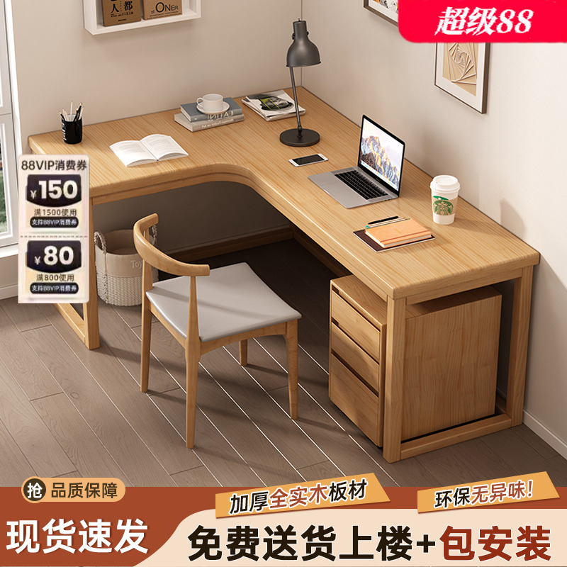实木转角书桌L型拐角工作台卧室家用写字学习桌靠墙办公电脑桌椅