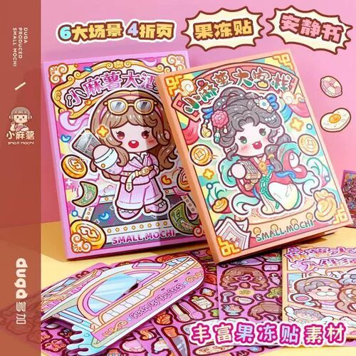 Add More Small Potato Idol Jelly Paste Quiet Book 2026 Girls