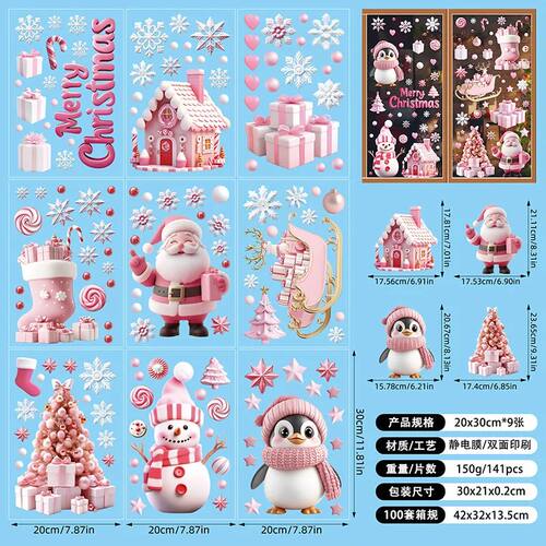Christmas Sticker PVC White Double-sided Printed Static Wind