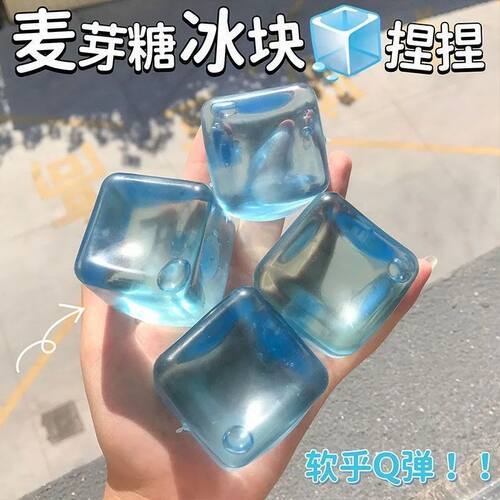 Maltose water blue cubic squeeze-able ice cubes soft rubber