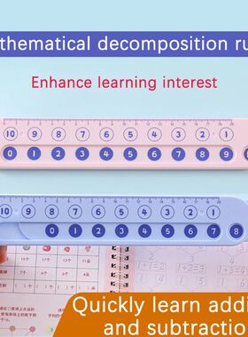 Mathematical decomposition ruler, numerical addition and sub