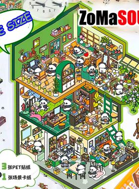 Creative Panda Three Story DIY 3D landscape sticker Miniatur