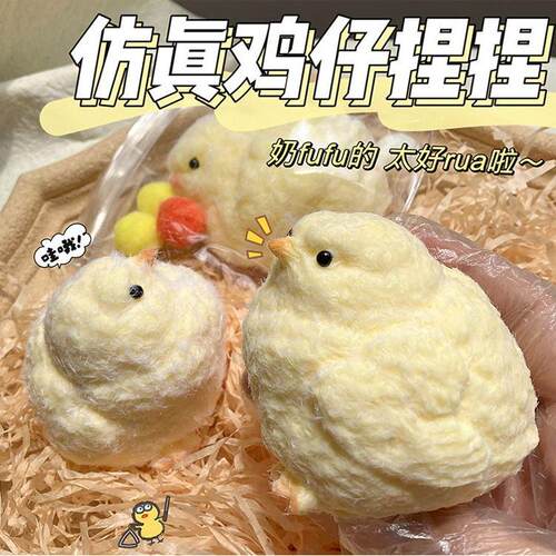 Chicken Pinch Music Decompression Toy Children's Decompressi