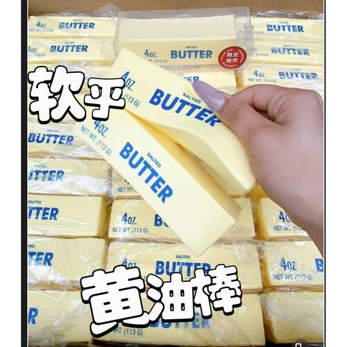 Super Wet Soft Slow Rebound Butter Stick Pinch Sucking Finge