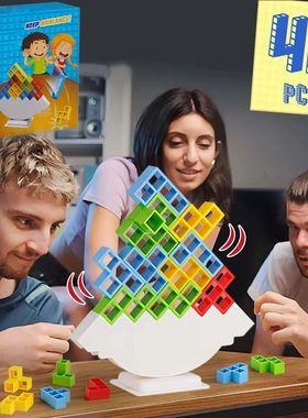 48 Blocks Building Block Brick Toy Balance Stacked Game Swin