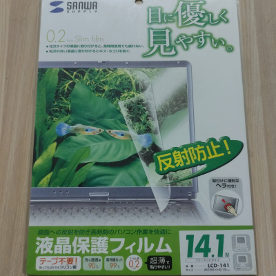 液晶显示器屏幕保护膜可裁剪通用