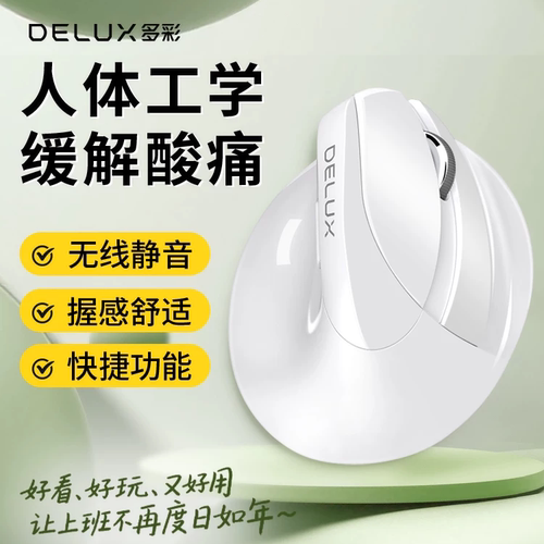 多彩M618mini小手人体工学鼠标