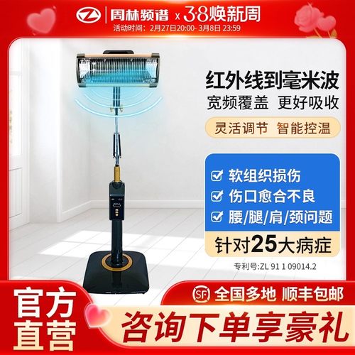 周林频谱仪WS-101D周林频谱烤灯