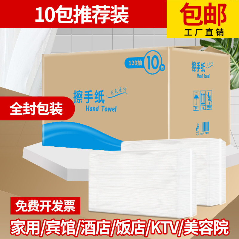 商用加厚擦手纸10包整箱