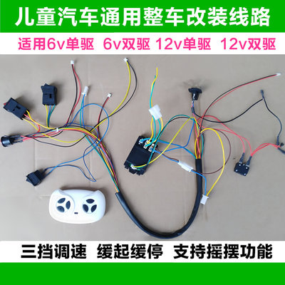 儿童电动车质量好6v12v改装童车