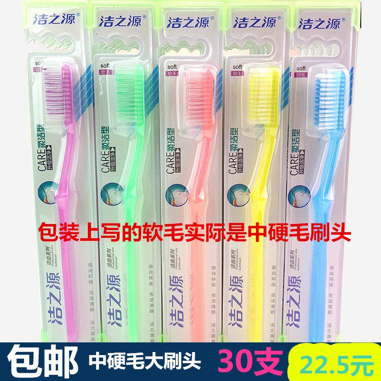 美白强效清洁去茶渍牙刷