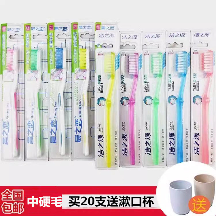 美白硬毛强效去茶渍10支成人牙刷