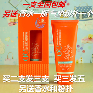 爱诺防晒霜保湿隔离防护霜30倍美白滋润清爽不油腻新款补水女士