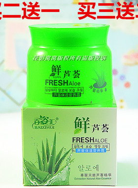 滋润百姿汇保湿补水嫩肤锁水滋养