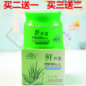 芦荟保湿面霜秋冬滋润补水乳液防干擦脸油美肤素颜霜男女学生老人