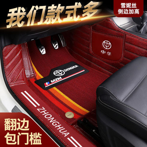 适用于中华V3V5V6V7骏捷FSVFRV