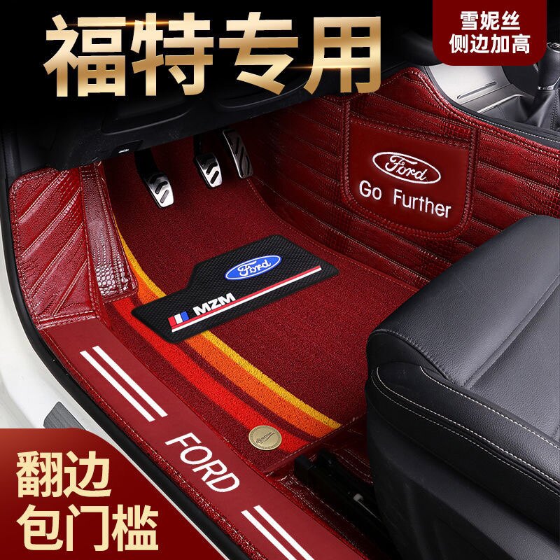 适用于福特福睿斯福克斯蒙迪欧金牛座翼虎锐界鳄鱼皮全包汽车脚垫