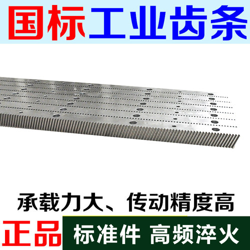 数控设备齿条五金工具TIGERTEC