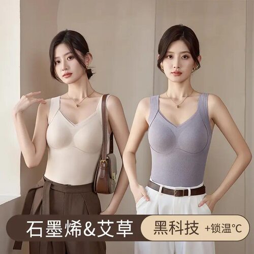 石墨烯V领加绒一体杯保暖背心女
